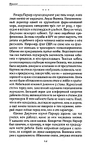 Юная Раса