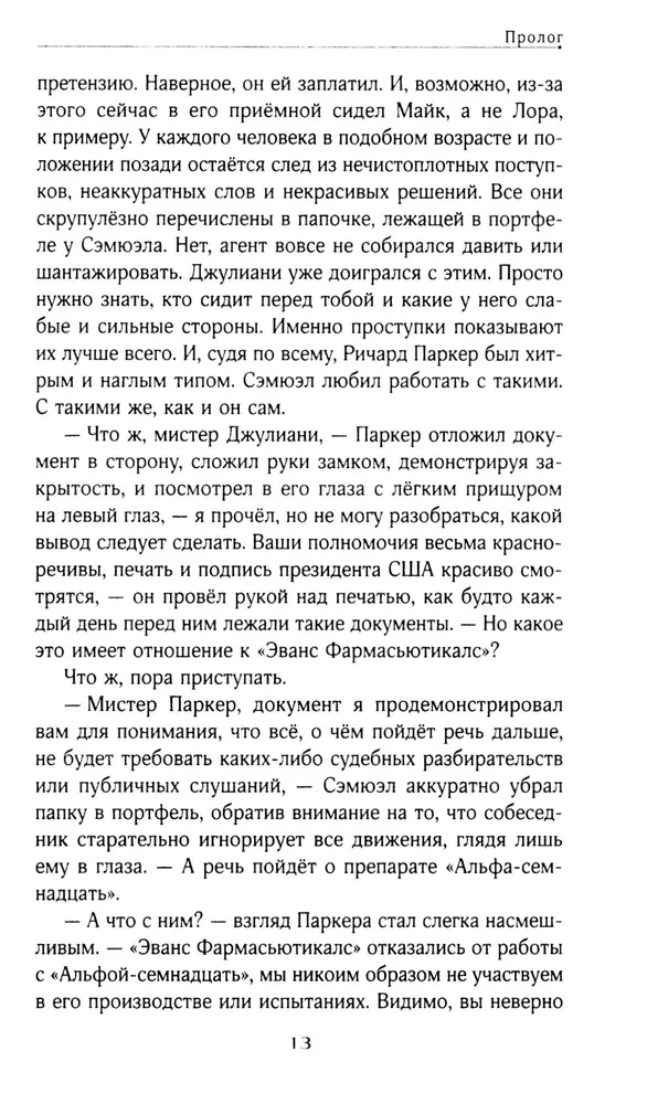 Юная Раса