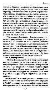 Юная Раса