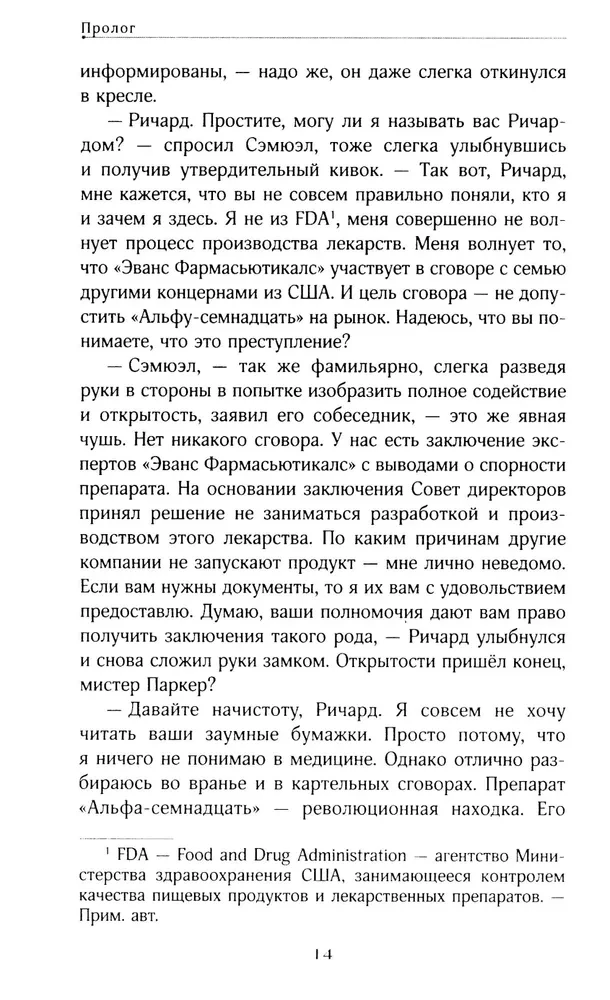 Юная Раса