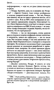 Юная Раса