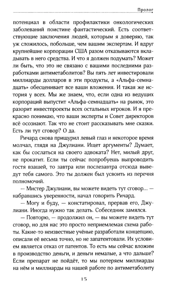 Юная Раса