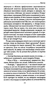 Юная Раса
