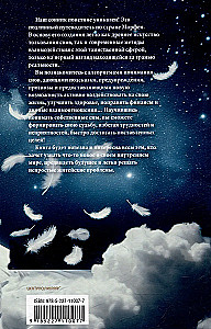 Золотой сонник Миллера. Сновидения от А до Я