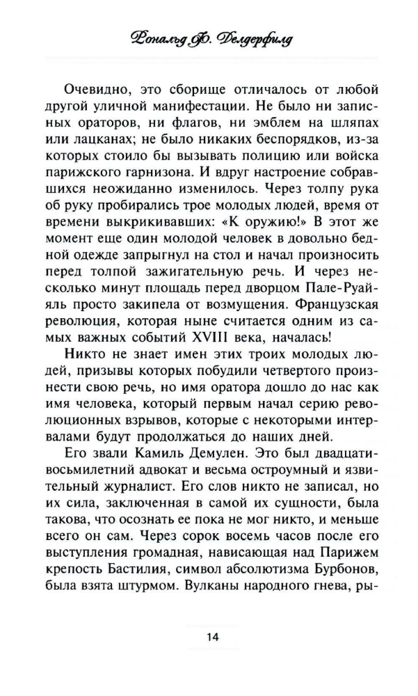 Napoleona maršali: Vēsturiskie portreti