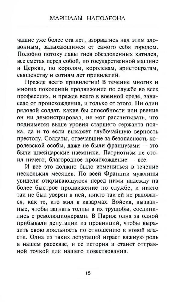Napoleona maršali: Vēsturiskie portreti