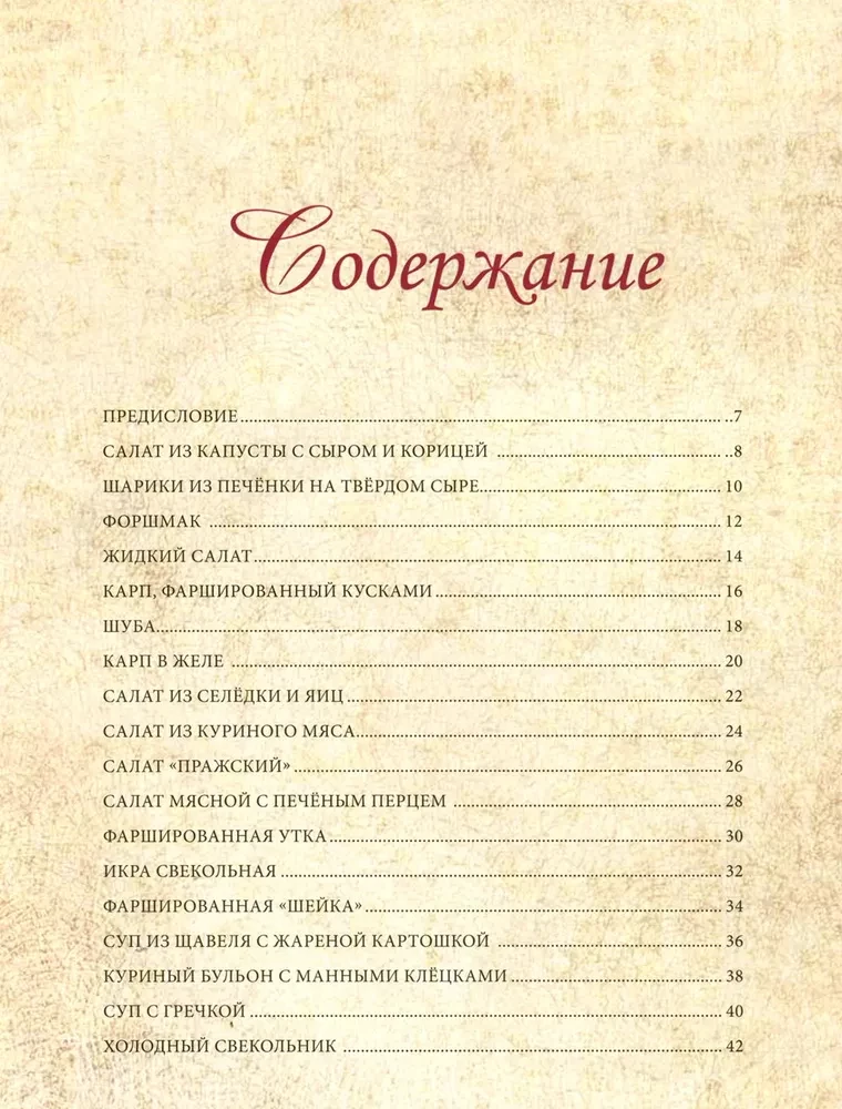 КГБ, или как готовили бабушки