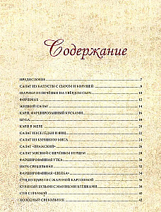КГБ, или как готовили бабушки
