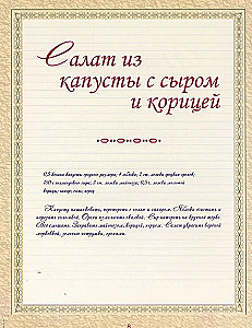 КГБ, или как готовили бабушки