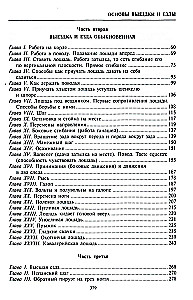 Ievads jāšanas un jāšanas pamatos