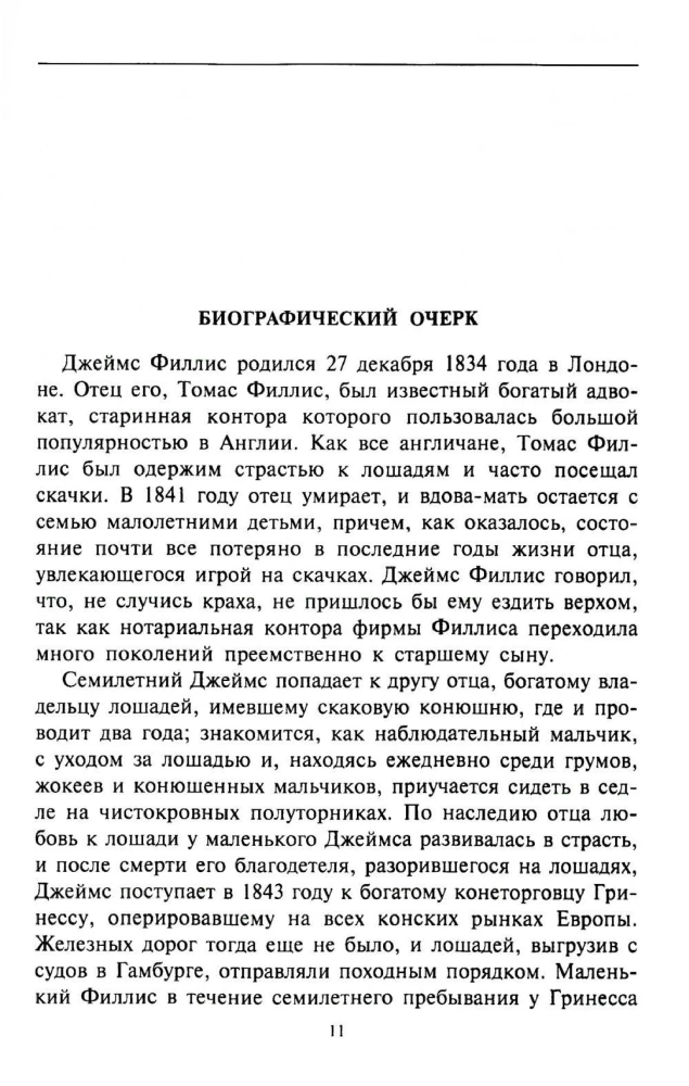 Ievads jāšanas un jāšanas pamatos