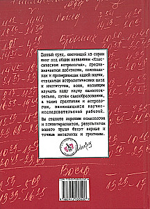 Классическая астрология. Том 3. Домология