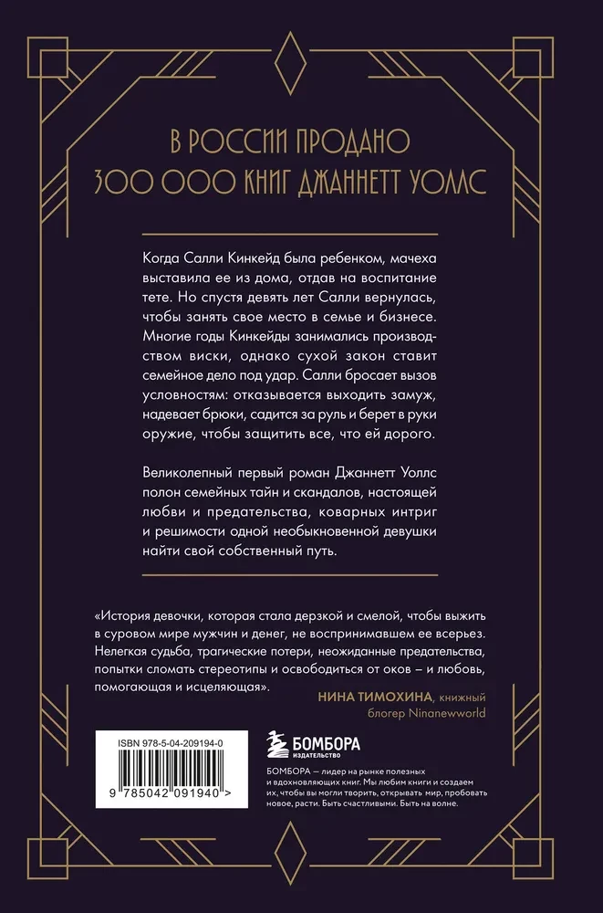 Повесь луну. История Салли, которая берет судьбу в свои руки
