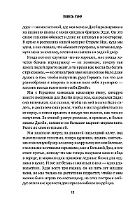 Повесь луну. История Салли, которая берет судьбу в свои руки