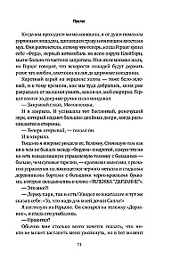 Повесь луну. История Салли, которая берет судьбу в свои руки