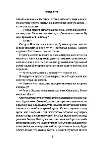 Повесь луну. История Салли, которая берет судьбу в свои руки