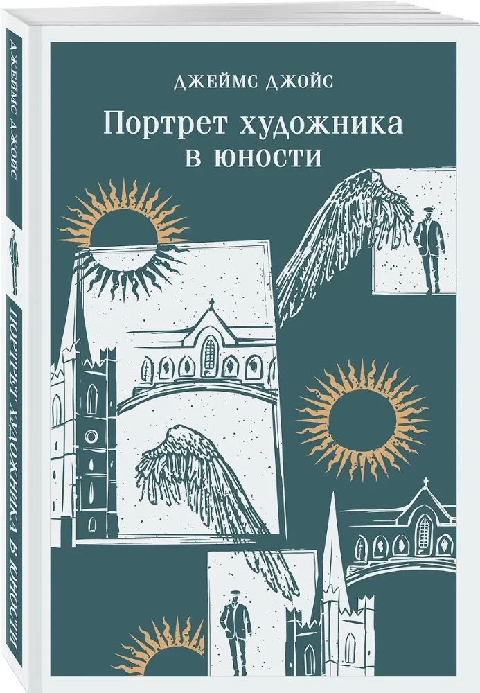 Mākslinieka portrets jaunībā