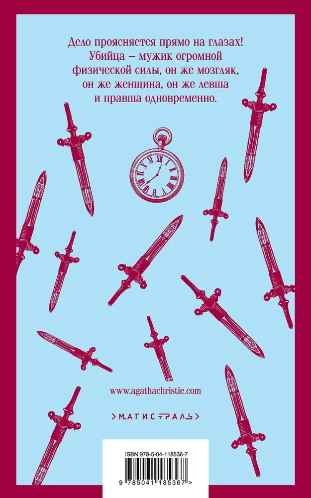 Убийство в Восточном экспрессе