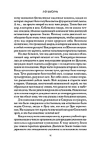 Блуждающая Земля