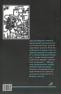 Старинная символика градусов Зодиака