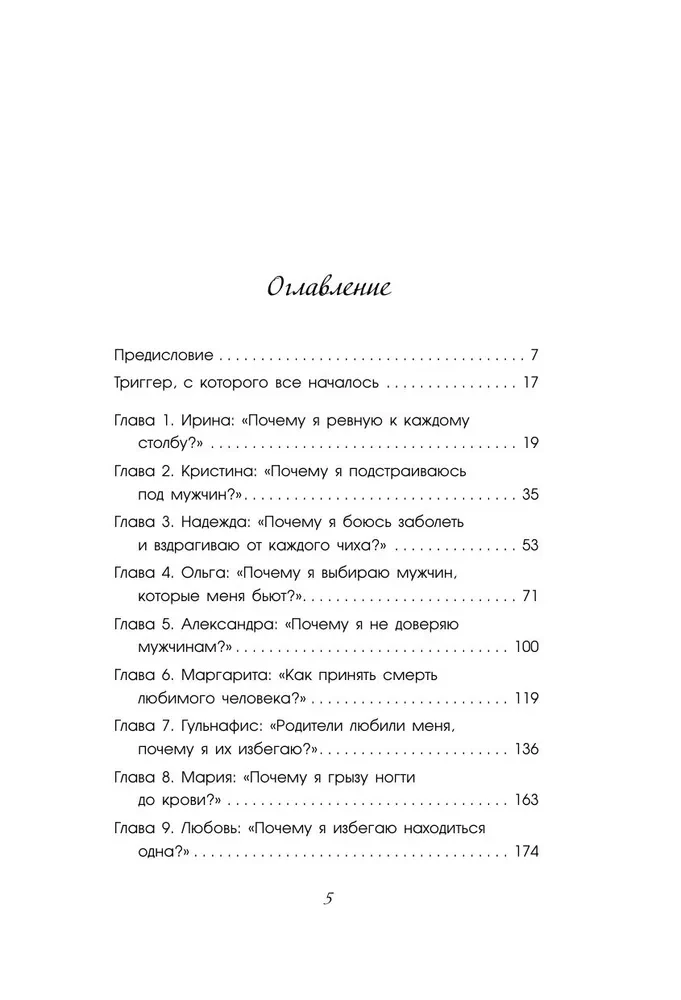 Отцы и дочери. Как отношения с отцом влияют на женщин и их жизненные сценарии