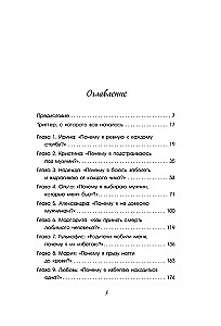 Отцы и дочери. Как отношения с отцом влияют на женщин и их жизненные сценарии