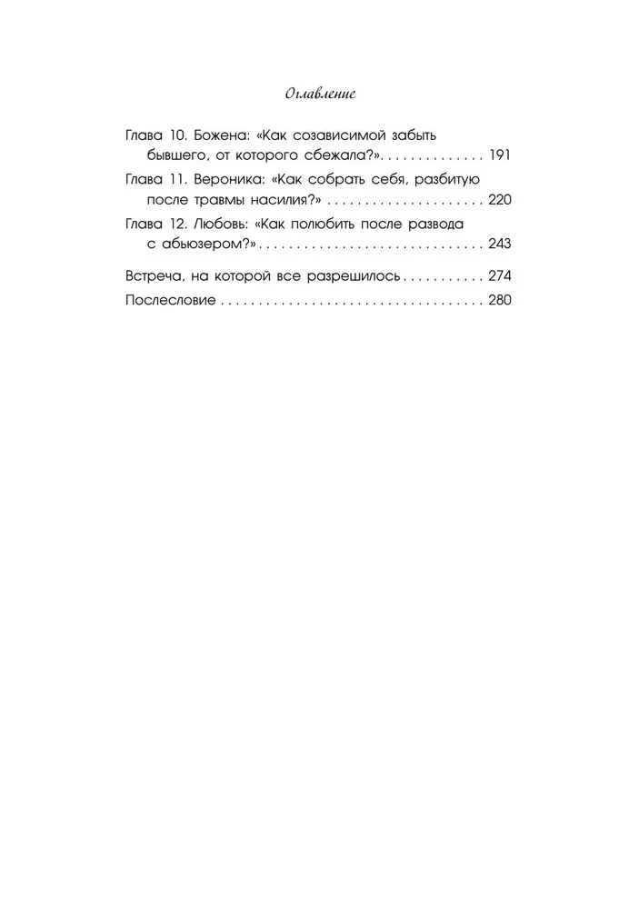 Отцы и дочери. Как отношения с отцом влияют на женщин и их жизненные сценарии