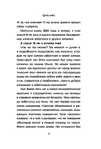 Отцы и дочери. Как отношения с отцом влияют на женщин и их жизненные сценарии