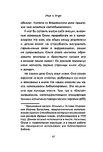 Отцы и дочери. Как отношения с отцом влияют на женщин и их жизненные сценарии