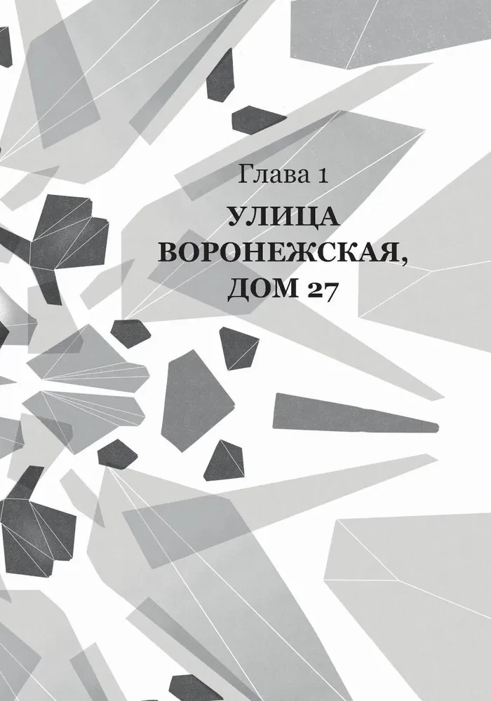 Калейдоскоп