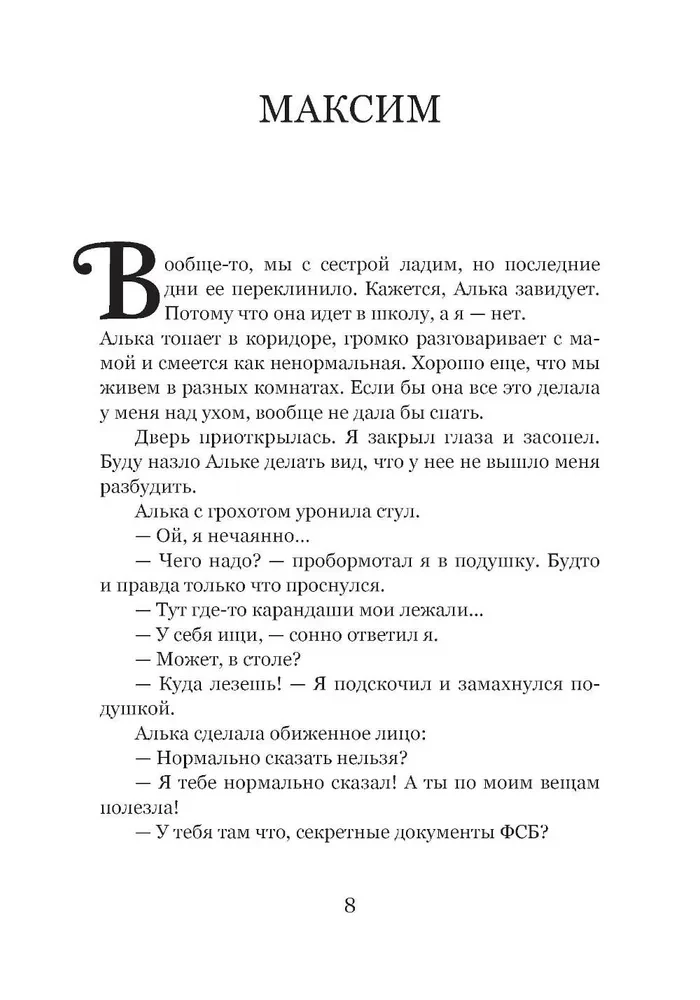 Калейдоскоп
