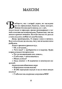 Калейдоскоп