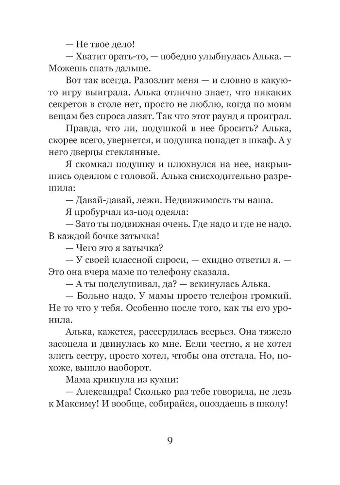 Калейдоскоп
