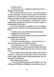Калейдоскоп