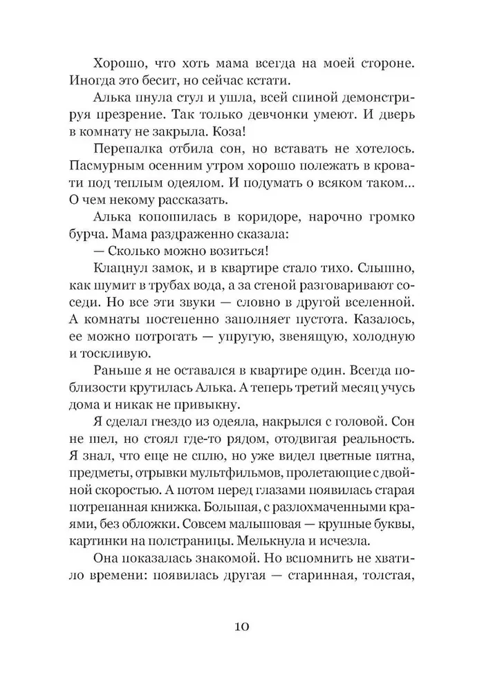 Калейдоскоп