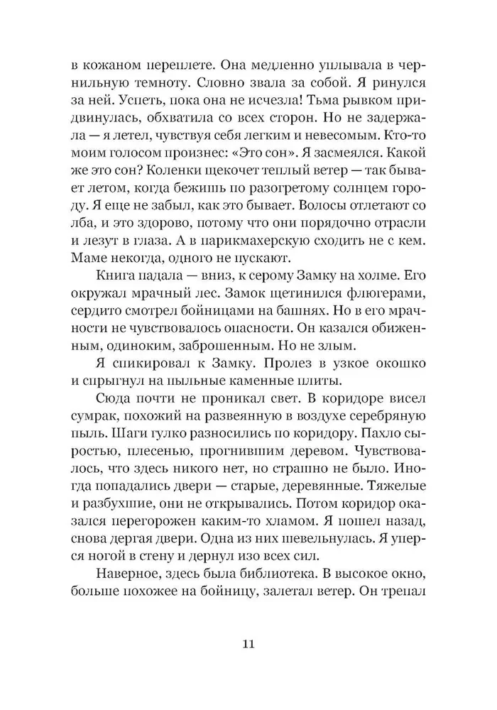Калейдоскоп