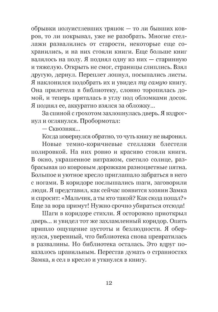 Калейдоскоп
