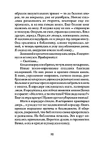 Калейдоскоп