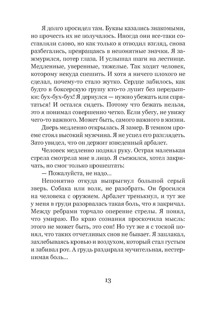 Калейдоскоп
