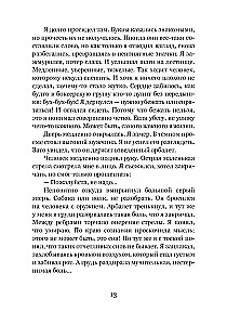 Калейдоскоп