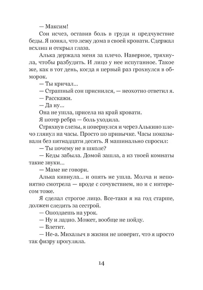Калейдоскоп