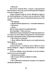 Калейдоскоп