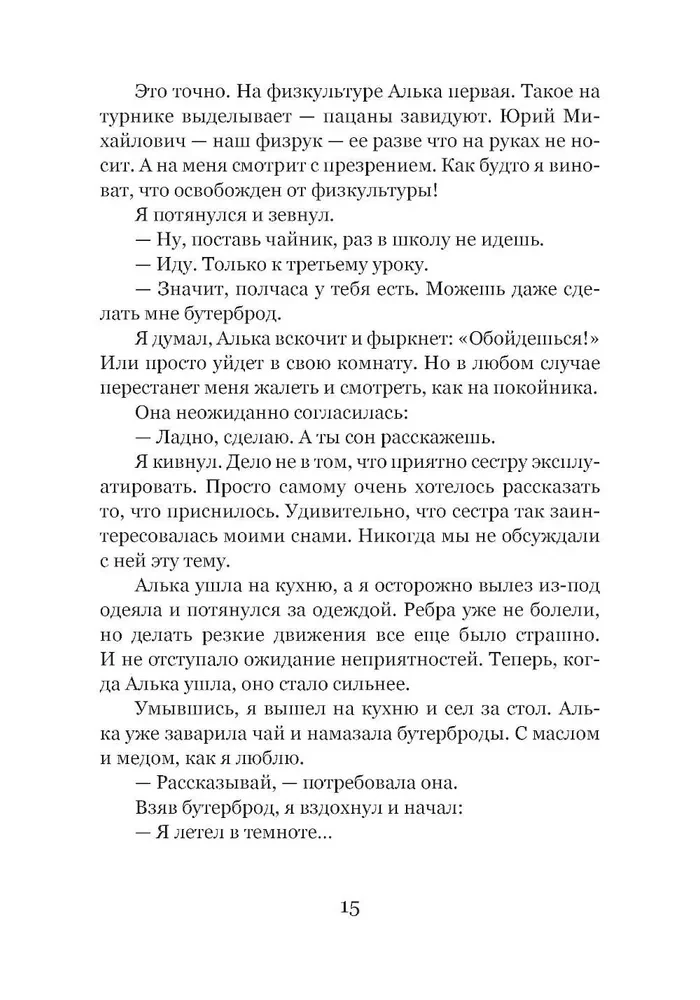 Калейдоскоп