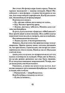 Калейдоскоп
