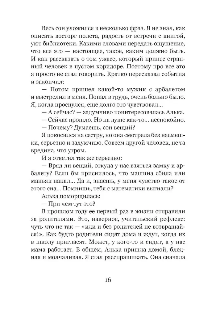 Калейдоскоп