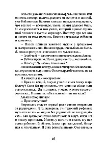 Калейдоскоп