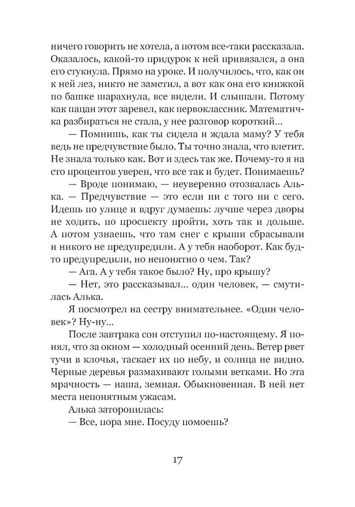 Калейдоскоп