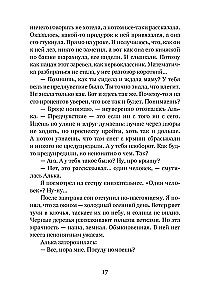 Калейдоскоп