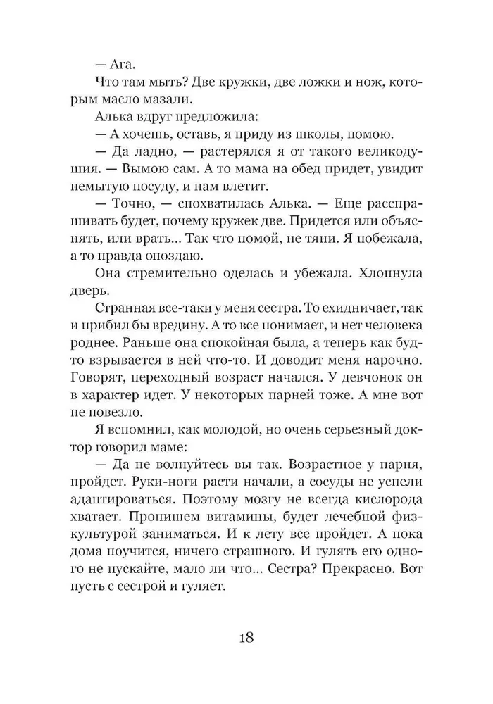 Калейдоскоп