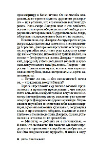 Загадка Красной Вдовы